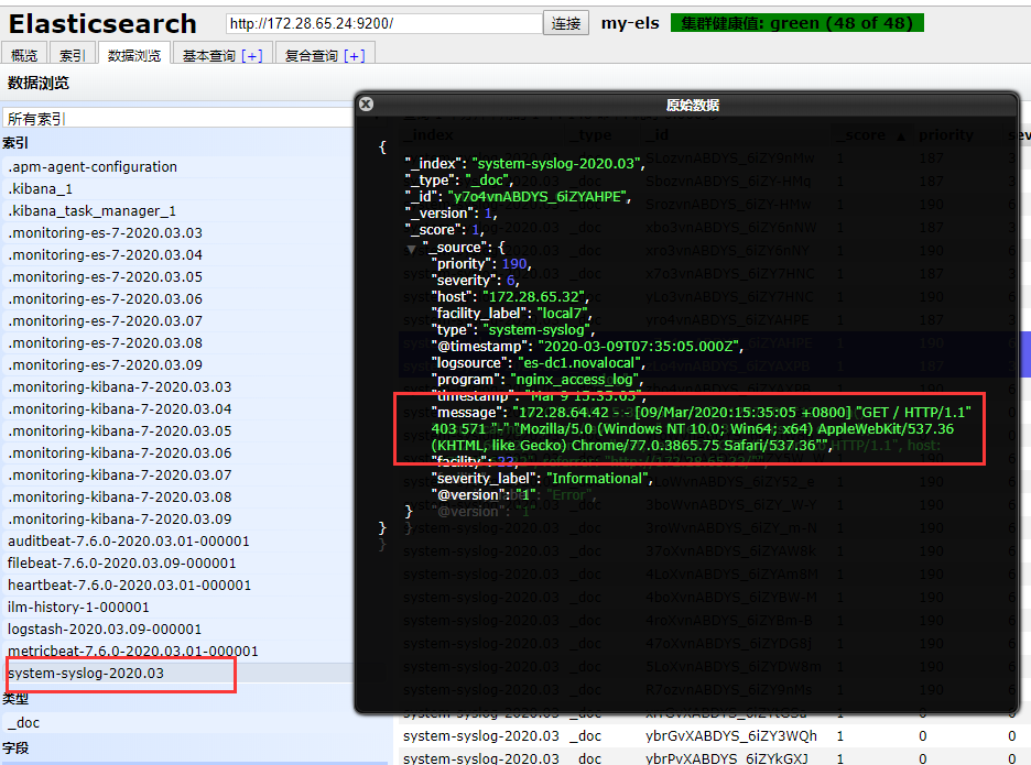 通过Elasticsearch-head在ES 中也可以看到有相应的日志