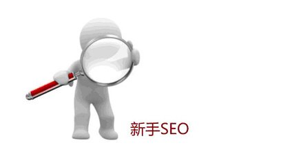 【西安seo培训】seo优化推广需要注意事项