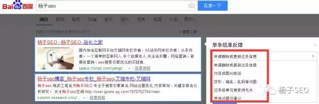 【沈阳网站优化】教你删除下拉框相关搜索负面信息
