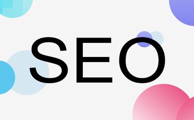 【seo培训课程】seoer该知道的知识