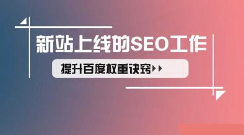 【兼职seo】招贤纳士！兼职seo期待你的加入