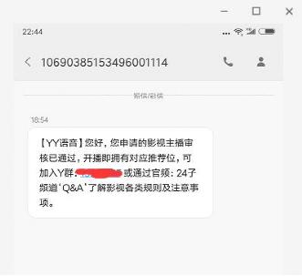 利用电影直播赚钱的方法（几乎零成本、很多人不知道） 免费资源 网络营销 互联网 经验心得 第7张