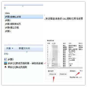 揭秘：最近圈内爆红的QQ霸屏引流，他们用这种方法月入三万 思考 自媒体 网络营销 经验心得 第7张