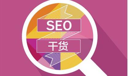 【深圳网站优化】SEOER可以投稿的平台分享