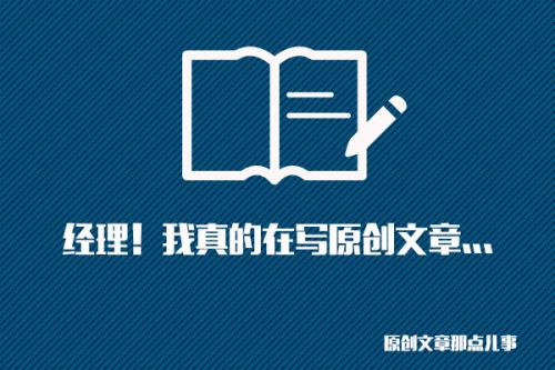 【文章代写】草根SEOer的辛酸谁能体会