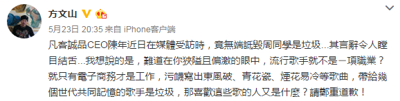 凭什么诋毁周杰伦是垃圾！谁又有资格瞧不起谁的青春！