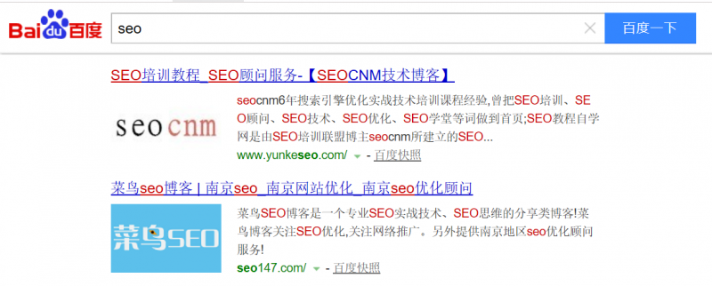 【菜鸟SEO】seo这个关键词上首页分析
