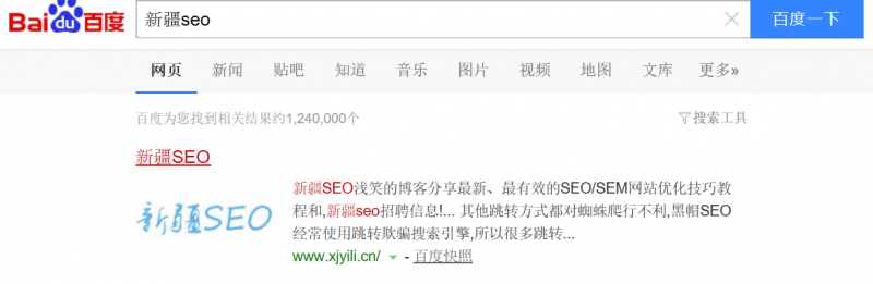 【菜鸟SEO】seo这个关键词上首页分析