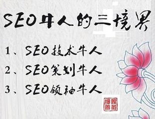 【seo排名培训】站内优化和站外seo优化的技巧