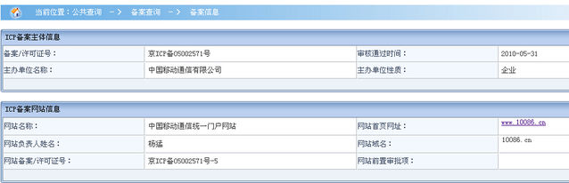 用火眼金睛识别狡猾的诈骗网站