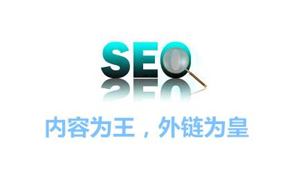 【南通seo】效仿南通seo，让网站共同进步