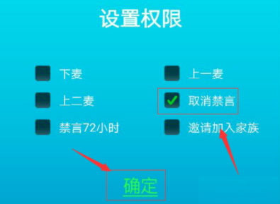  派派怎么解除禁言 派派怎么禁言 互联百科 第7张