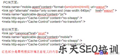 百度移动适配教程全攻略