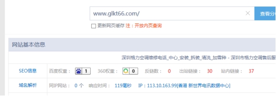 www.glkt66.com案例分享