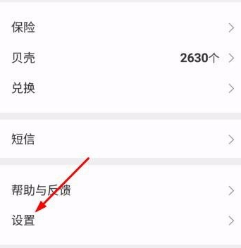 扇贝单词APP设置学习模式为拼写的操作过程 扇贝单词中设置学习模式为拼写的操作 业界杂谈 第2张