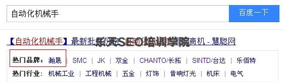 企业SEO培训：工业类企业利用慧聪网做百度品牌排名优化 2019最新技巧