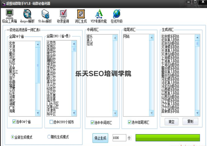 黑帽SEO软件：黑帽站群排名辅助神器之超级站群助手V1.8