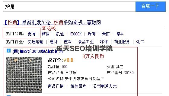 企业SEO培训：工业类企业利用慧聪网做百度品牌排名优化 2019最新技巧