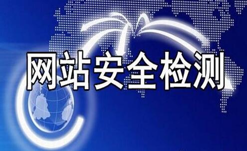 【关键词排名培训】一般常见网站安全问题及解决办法