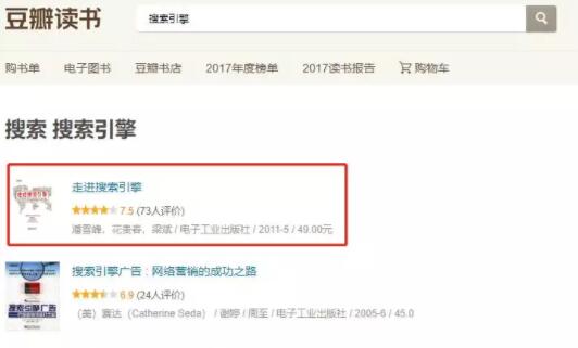 豆瓣读书搜索SEO