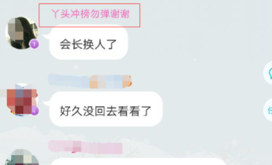  派派怎么解除禁言 派派怎么禁言 互联百科 第4张